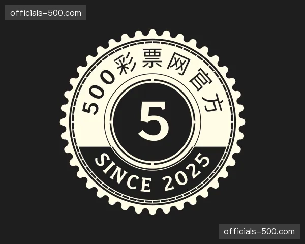 关于500彩票网官网
